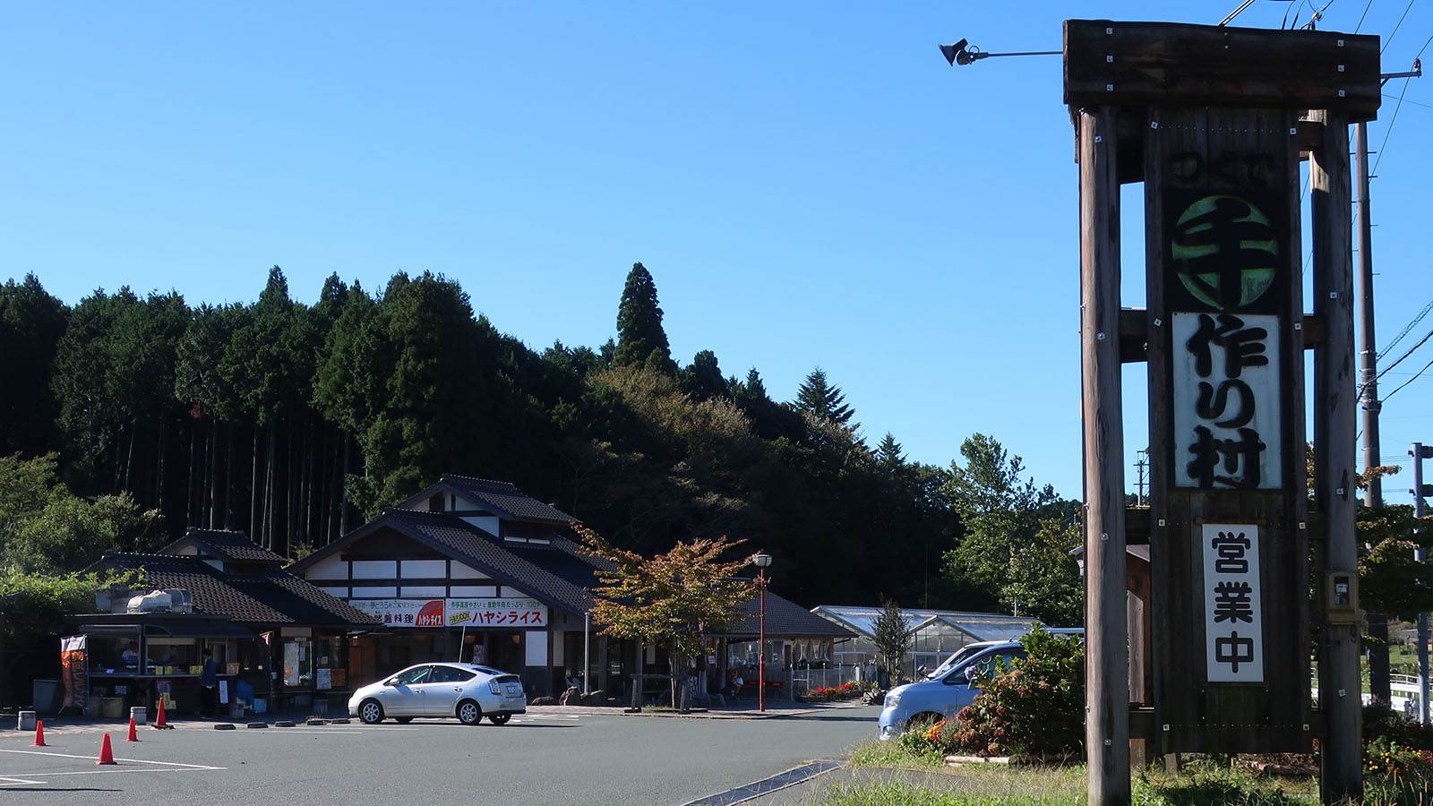 道の駅 つくで手作り村のアイキャッチ