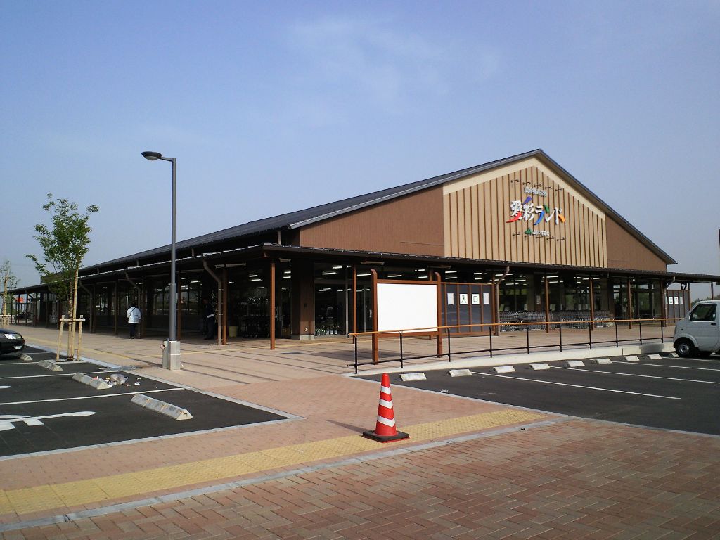 道の駅 愛彩ランドのアイキャッチ