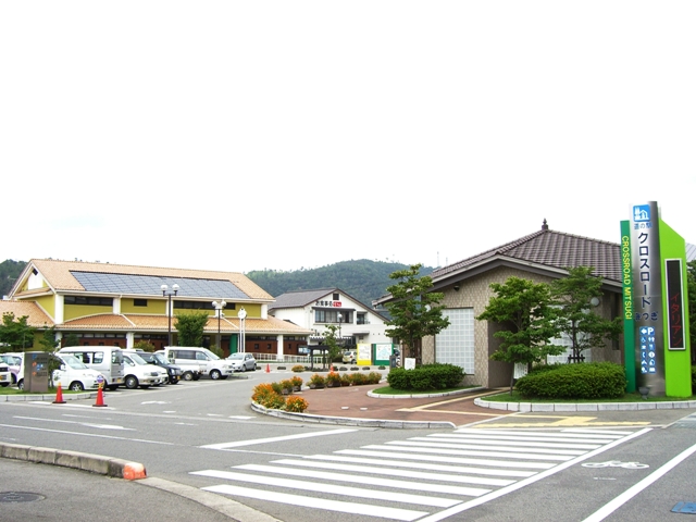 道の駅 クロスロードみつぎのアイキャッチ