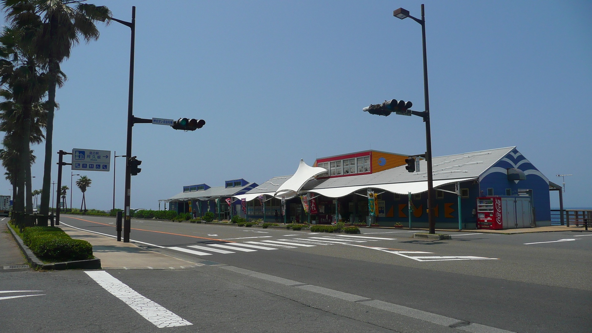 道の駅 阿久根のアイキャッチ